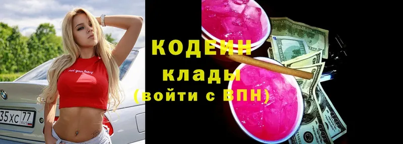 Кодеиновый сироп Lean Purple Drank  магазин  наркотиков  Сергач 